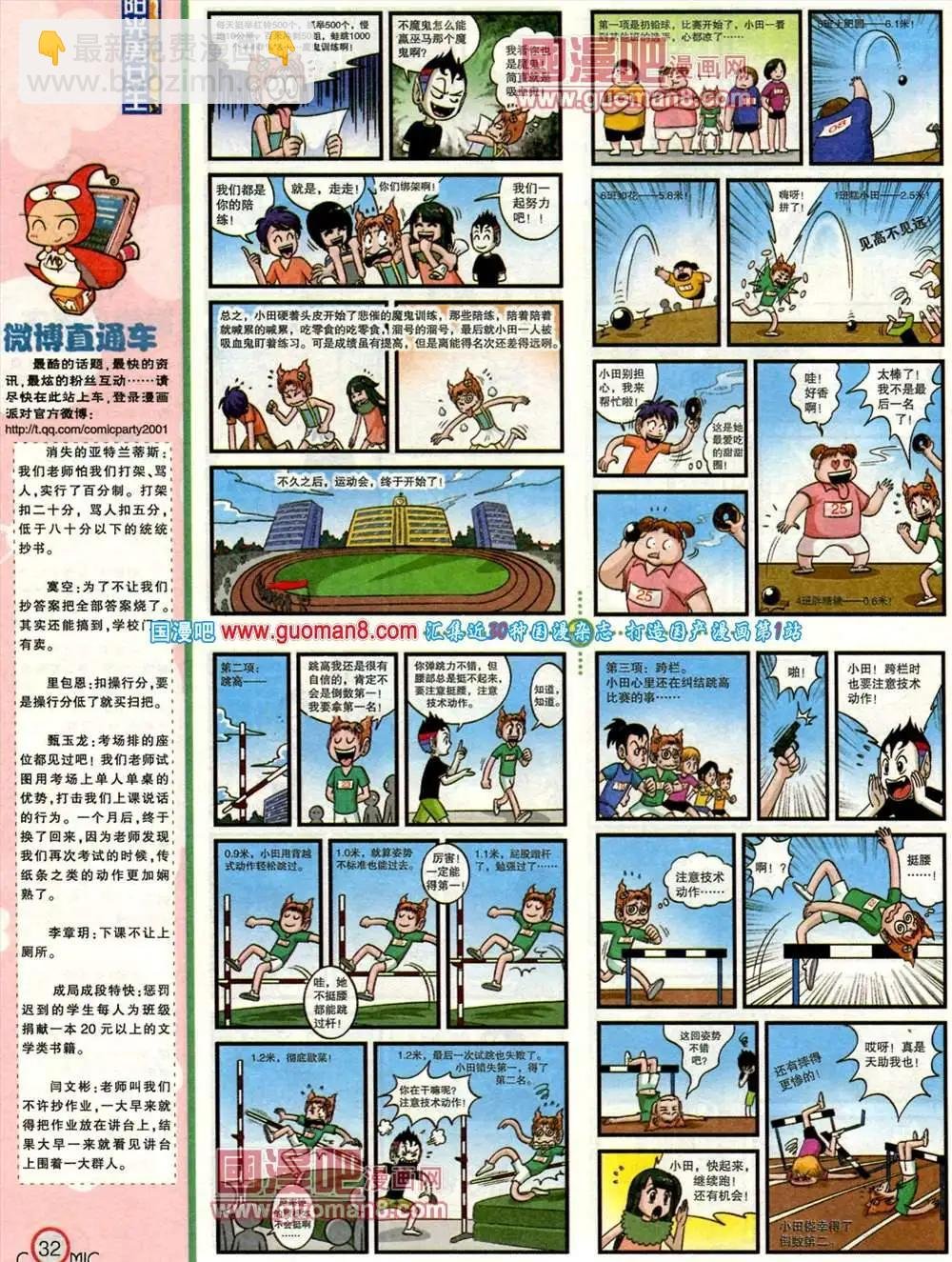 183期 全本