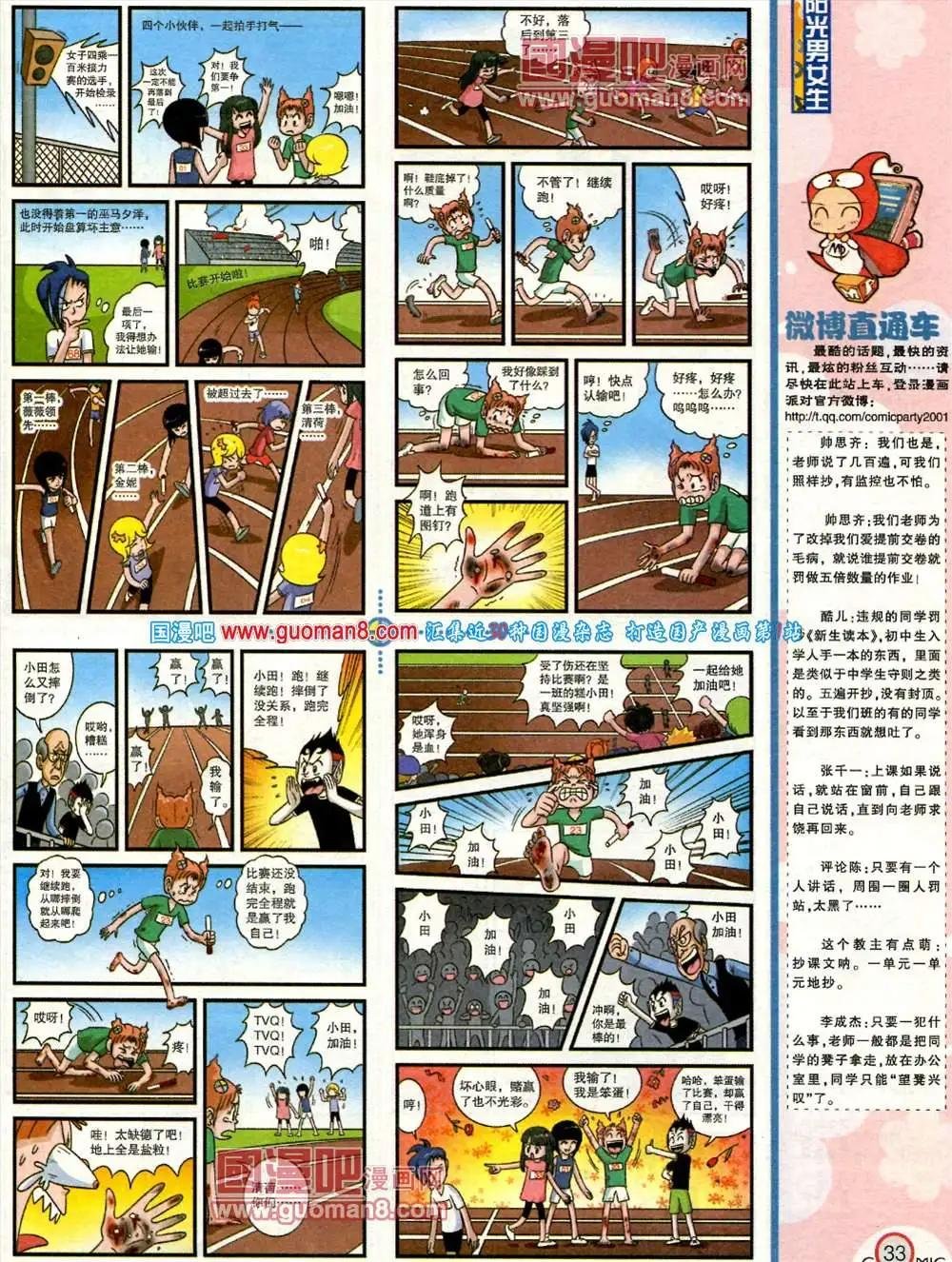 183期 全本