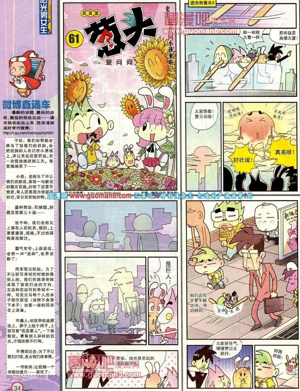 183期 全本