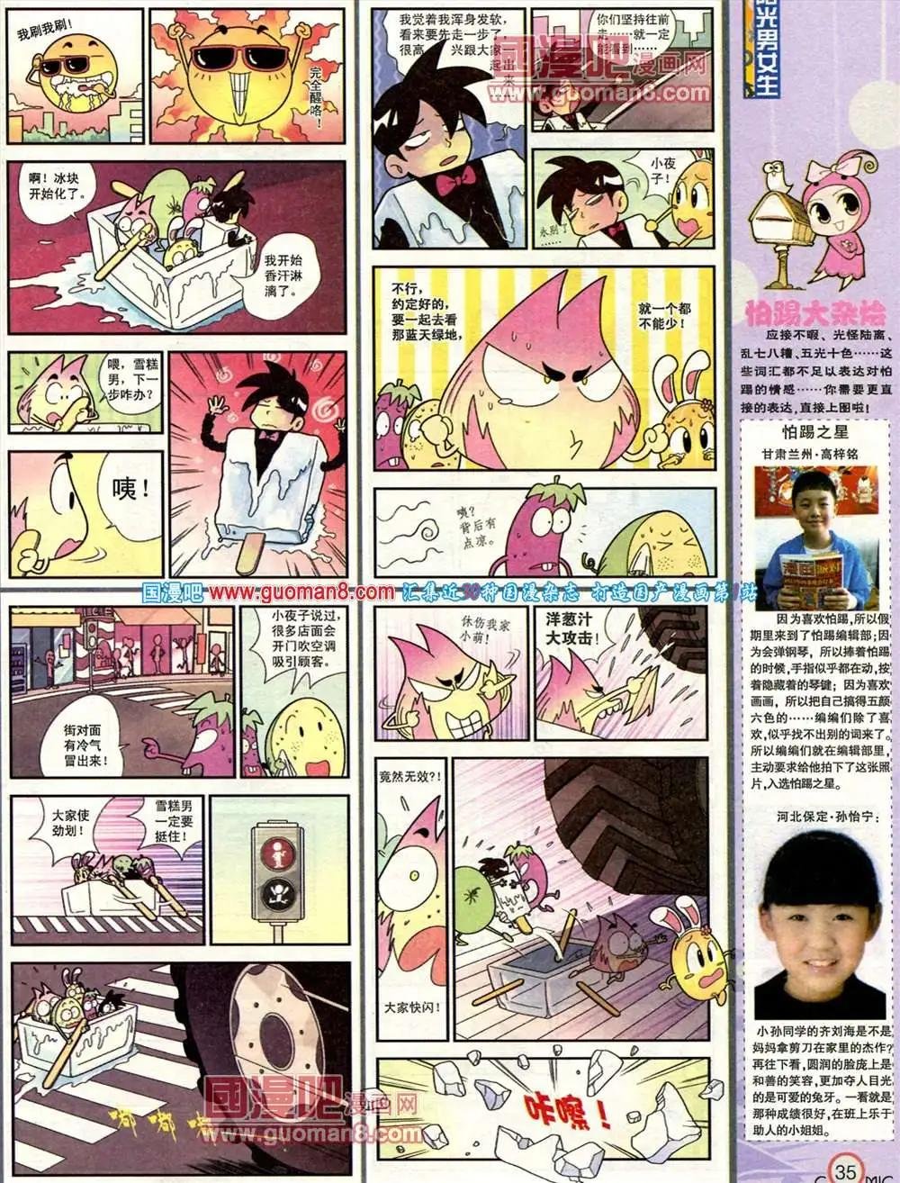 183期 全本