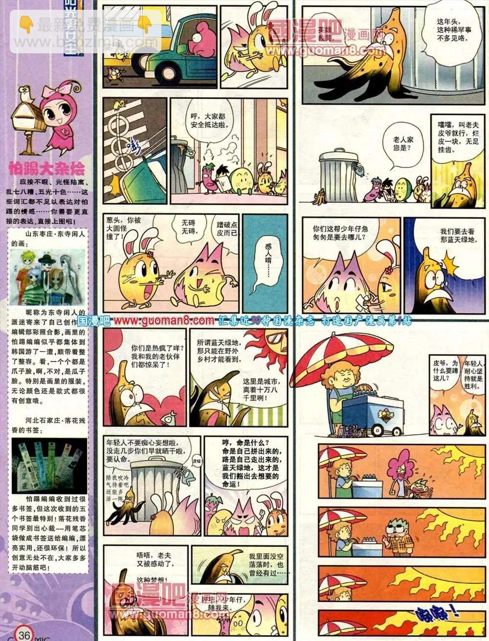 183期 全本