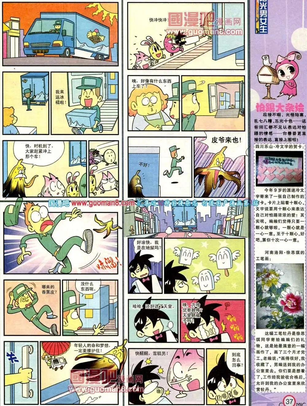 183期 全本