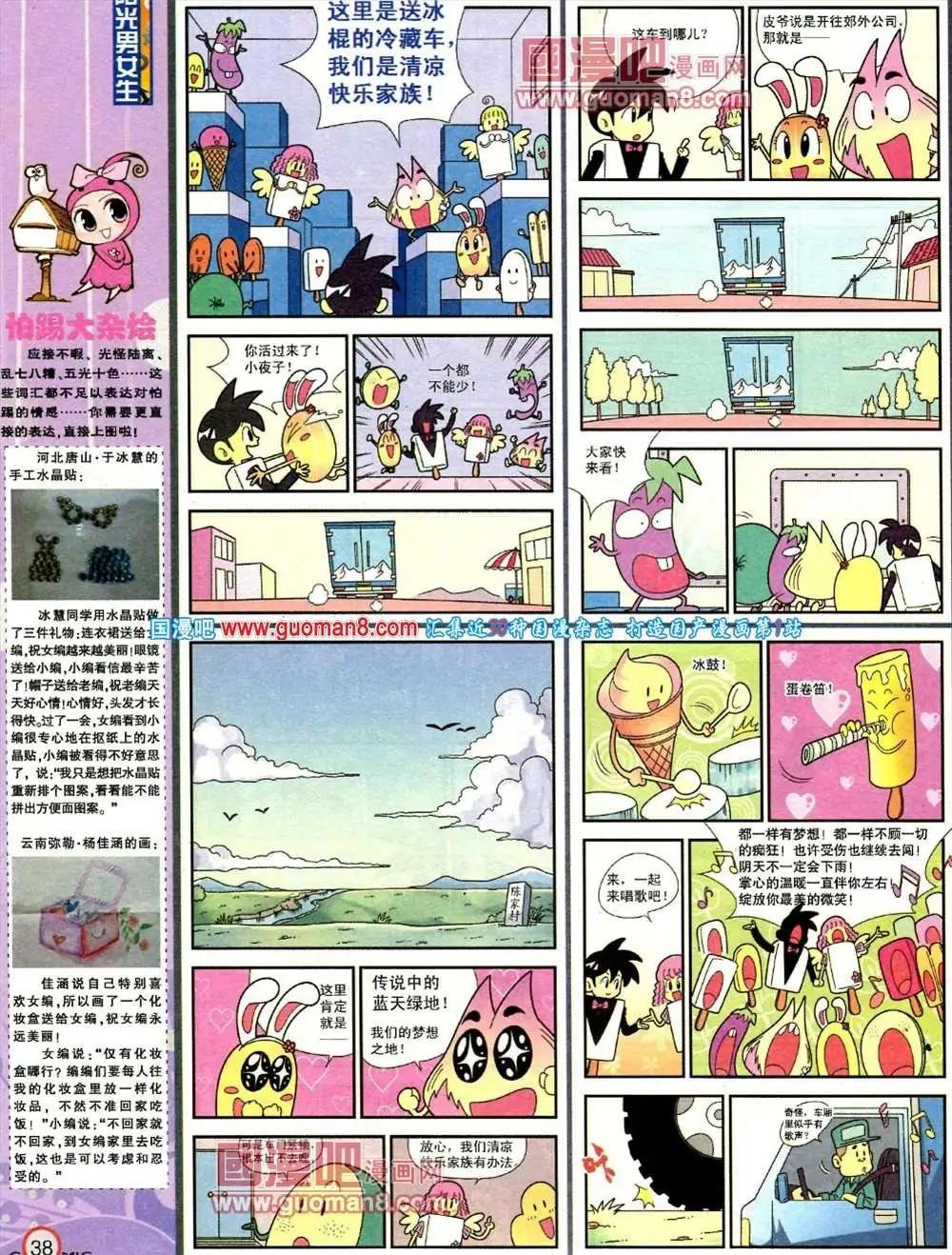 183期 全本