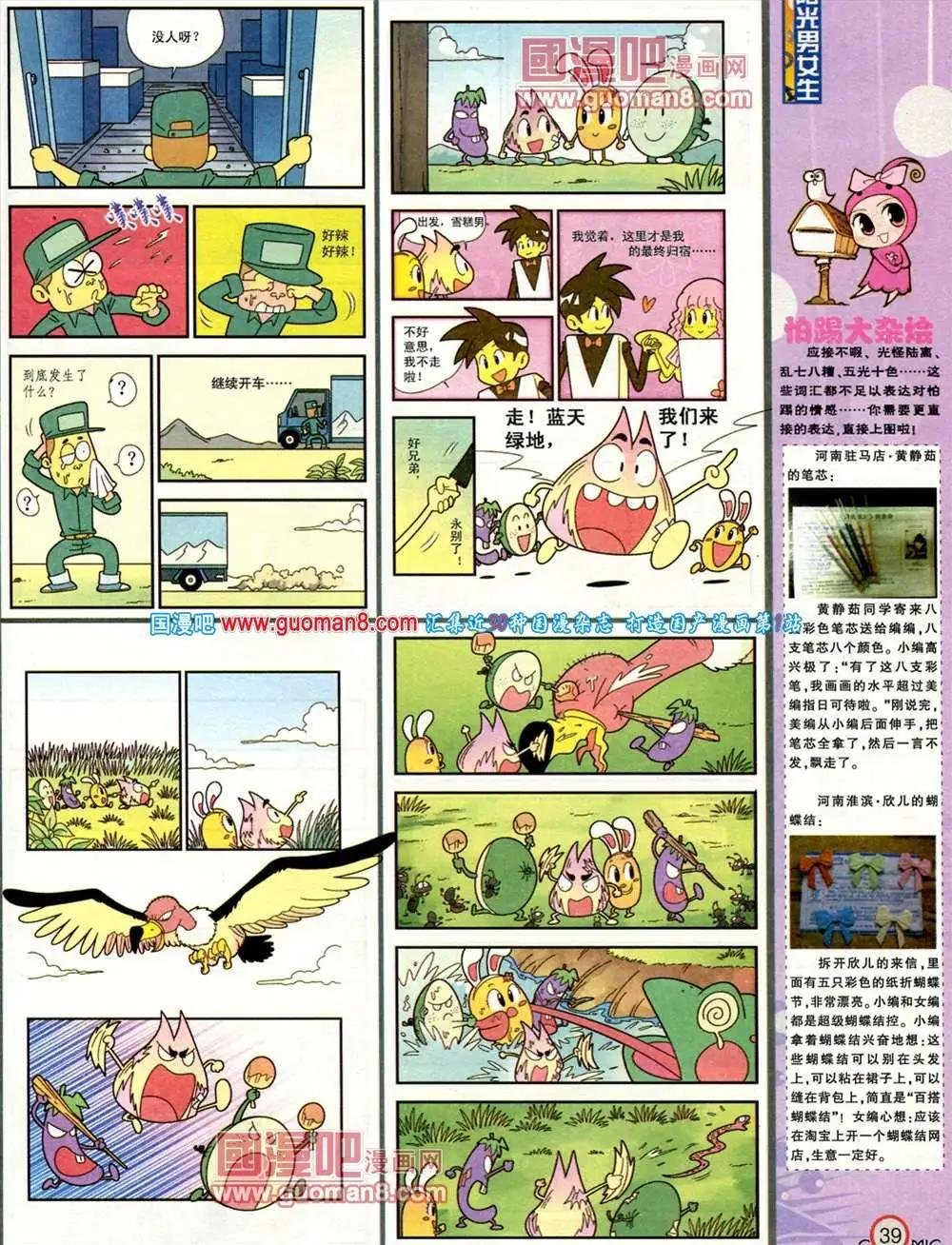 183期 全本