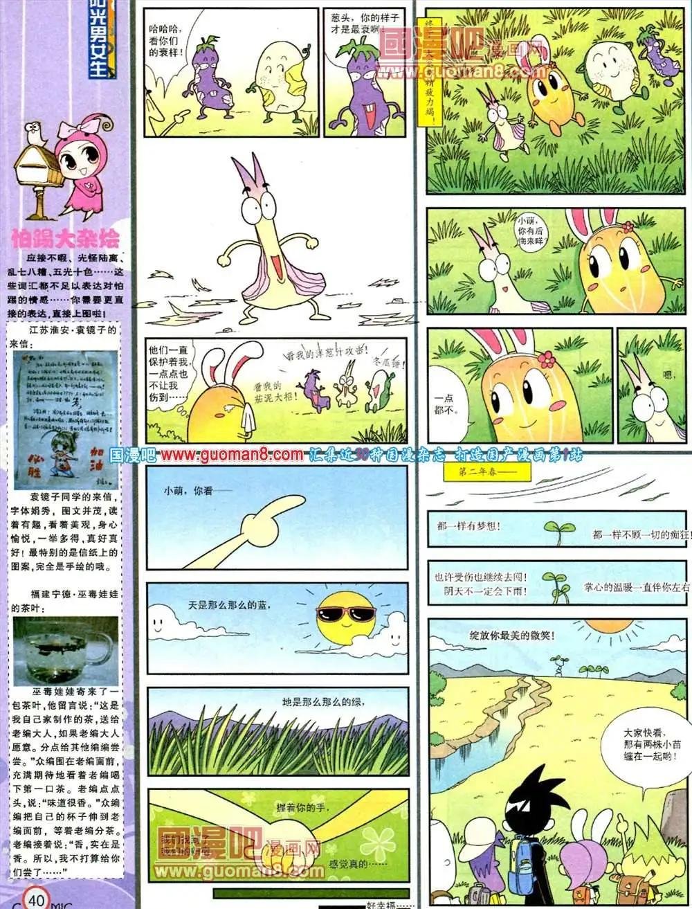 183期 全本