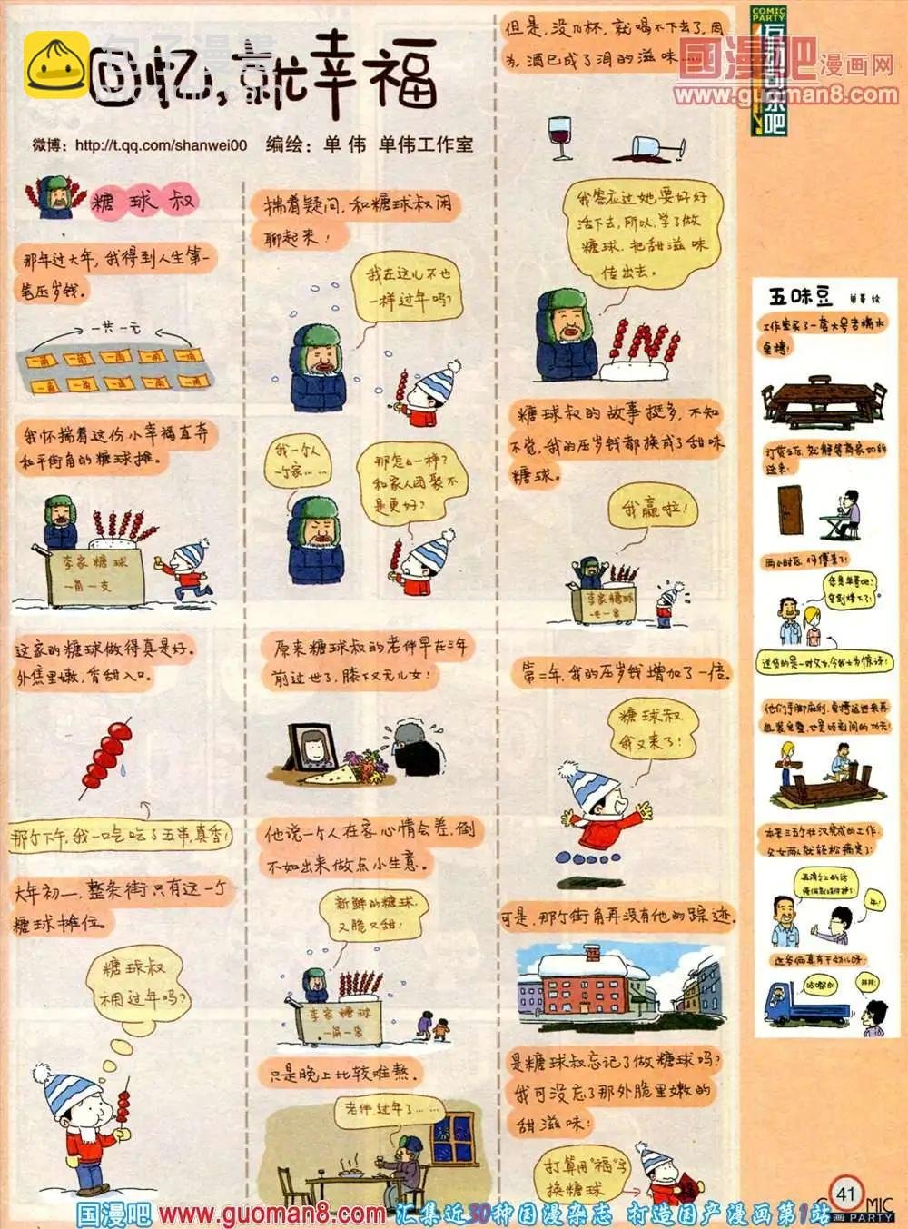 183期 全本