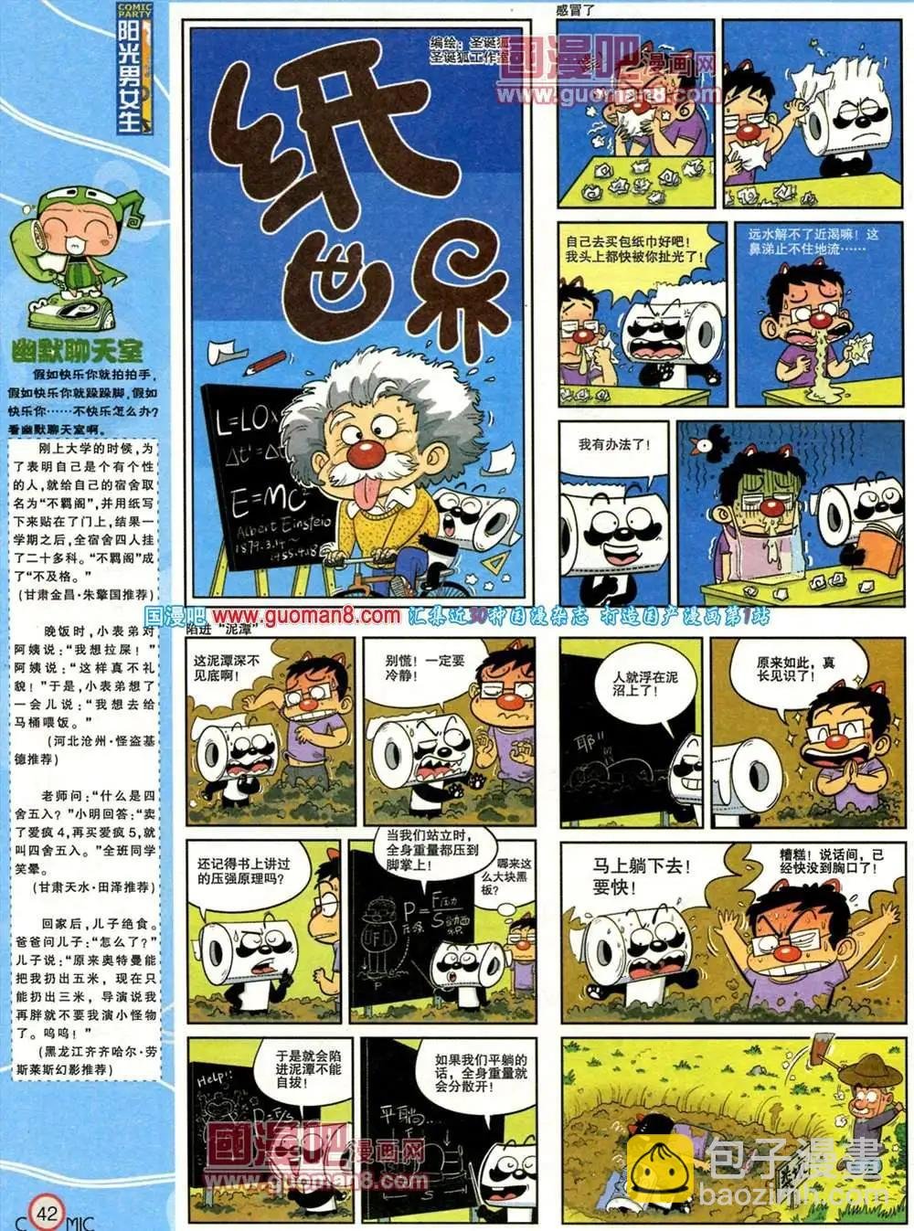 183期 全本