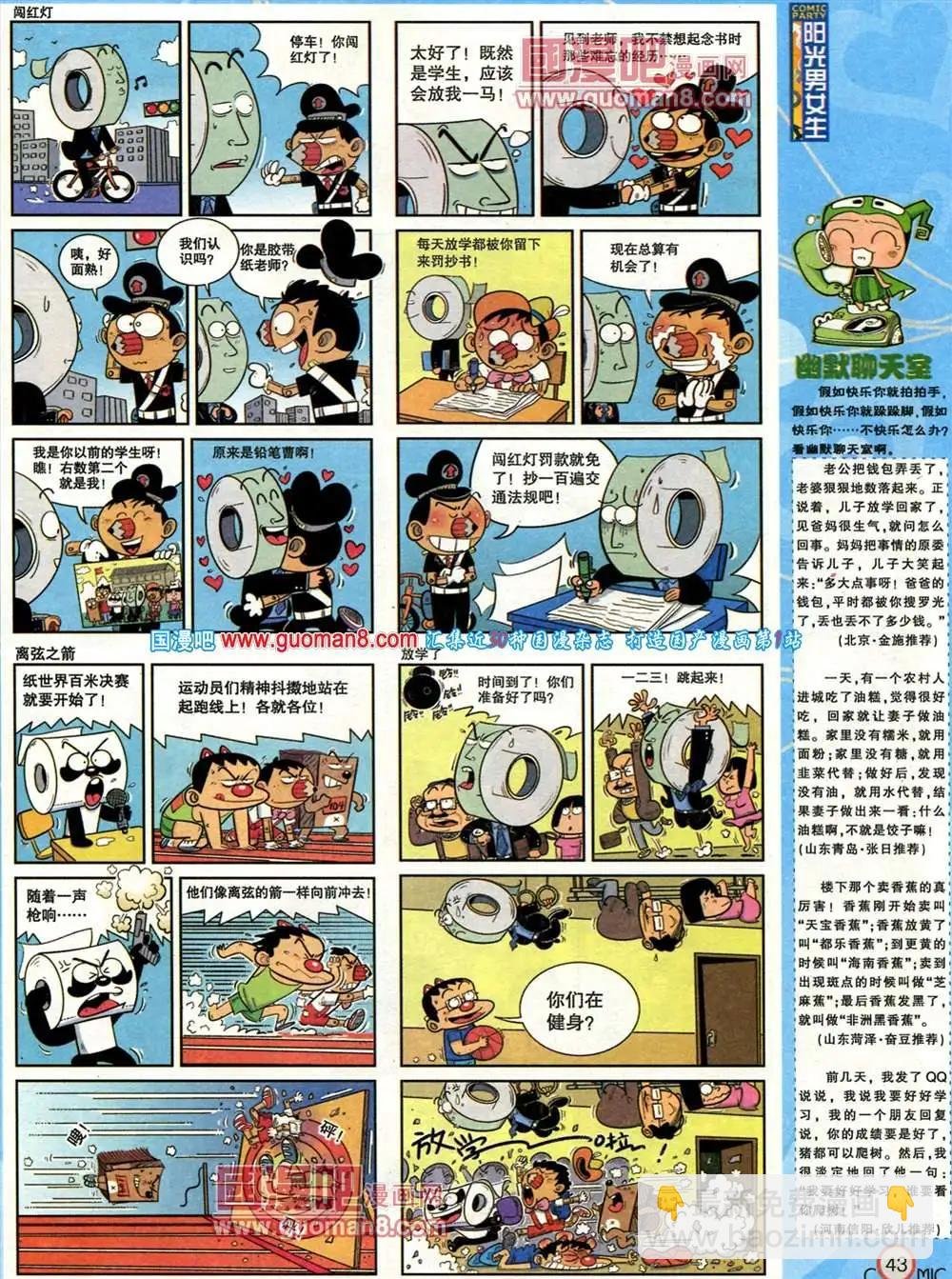 183期 全本