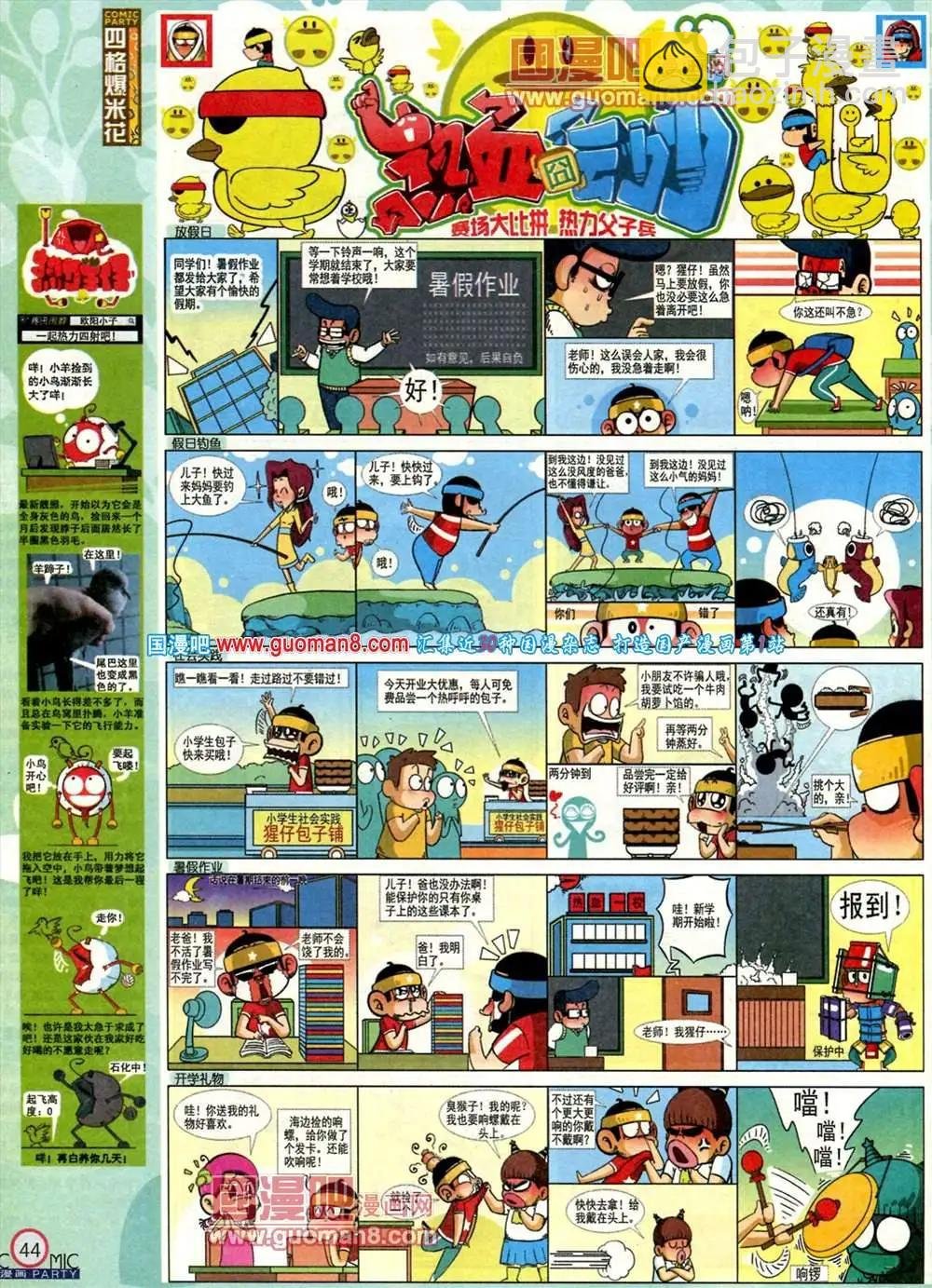 183期 全本