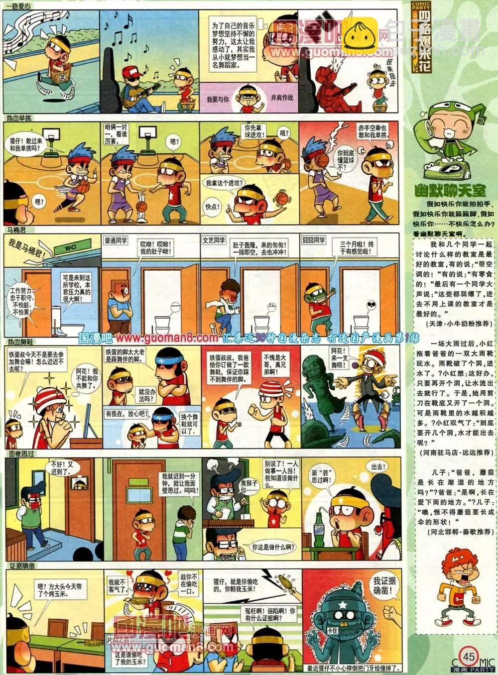 183期 全本