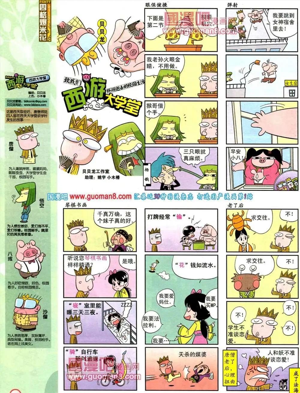 183期 全本