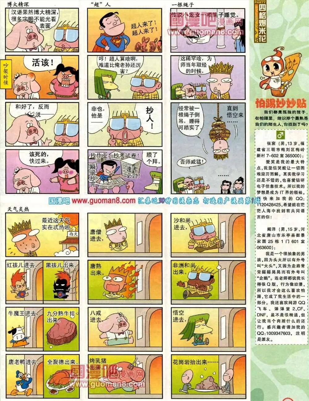 183期 全本
