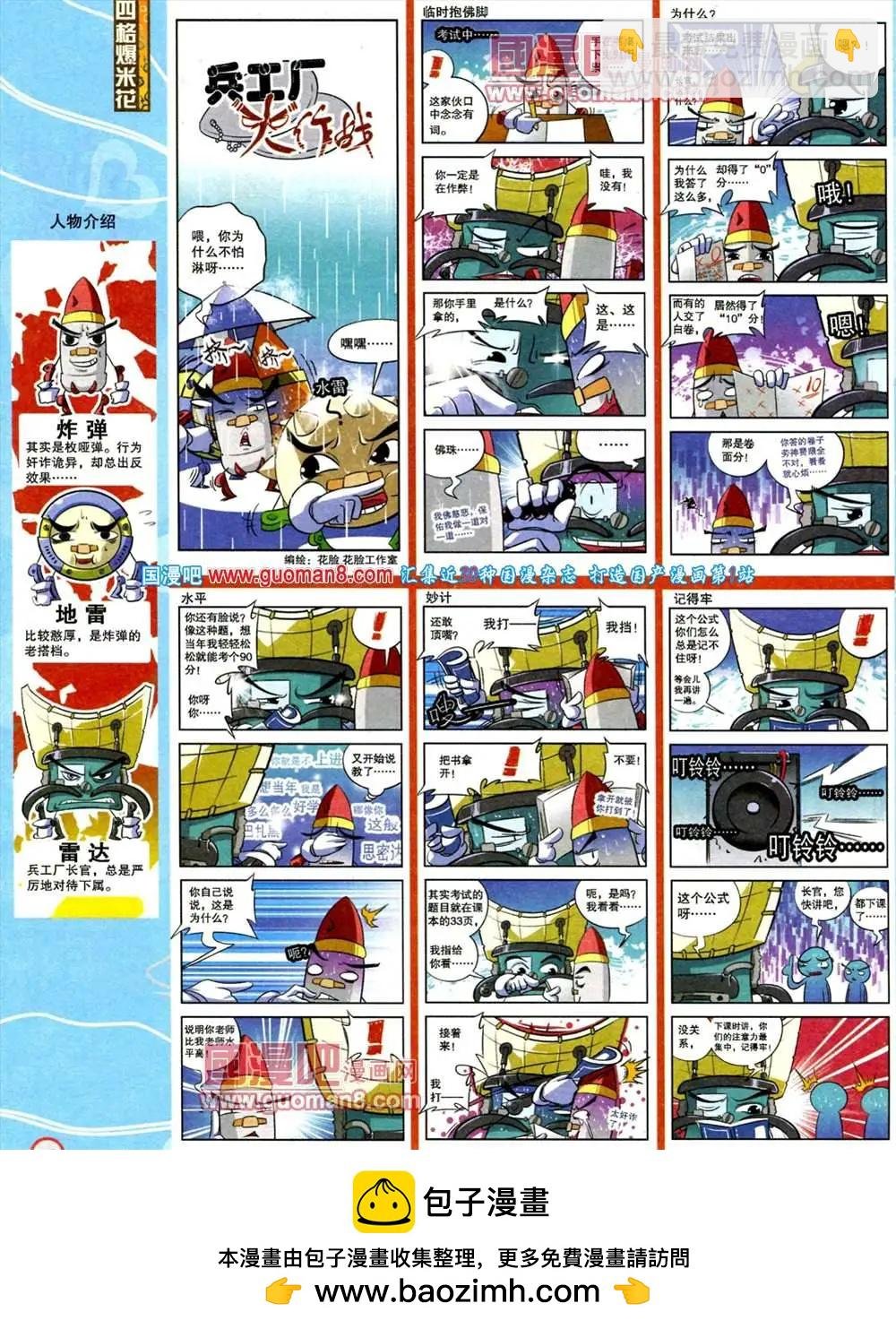 183期 全本