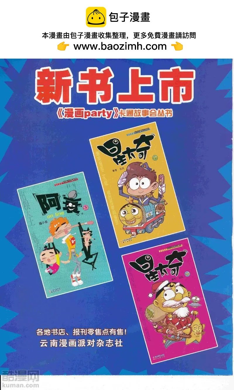 第266期全本