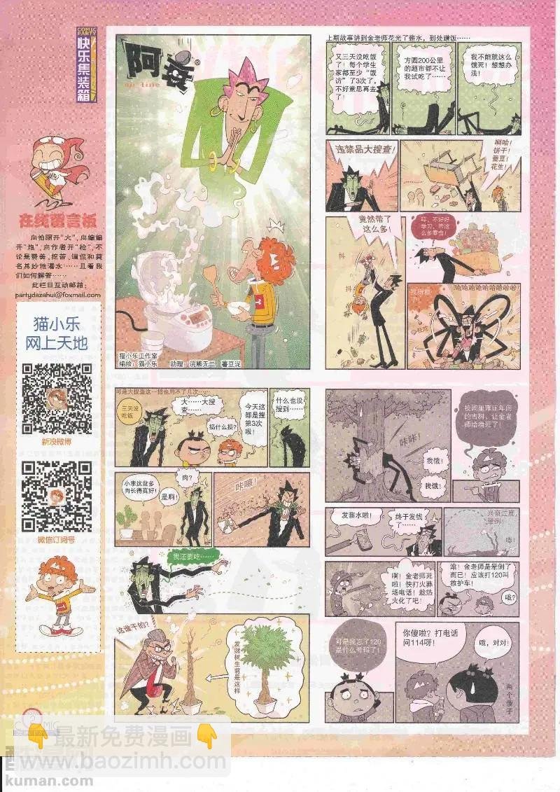 第266期全本