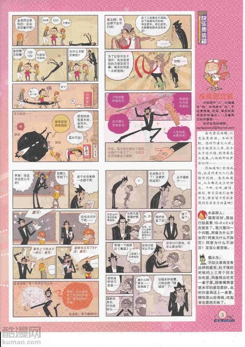 第266期全本