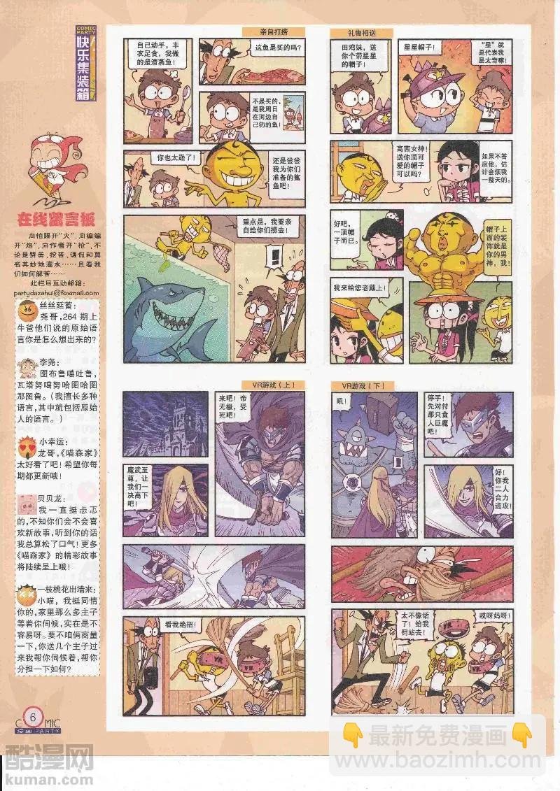 第266期全本