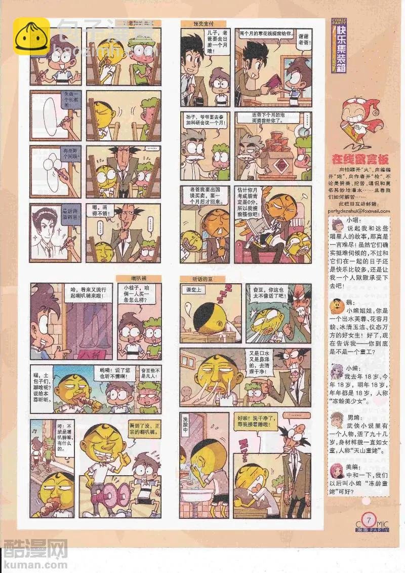 第266期全本