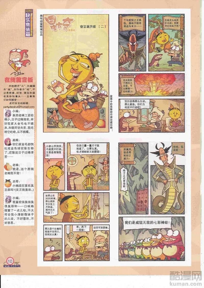 第266期全本