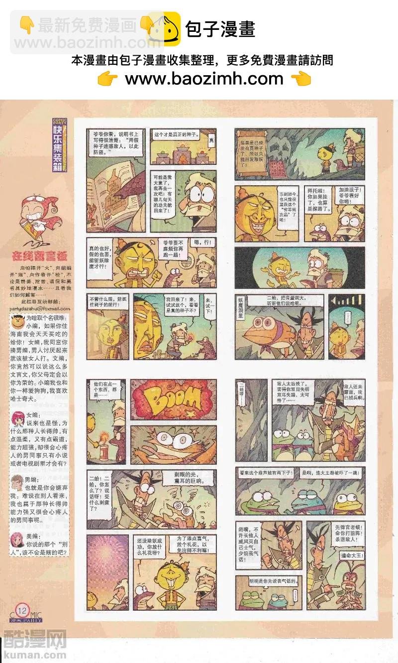 第266期全本