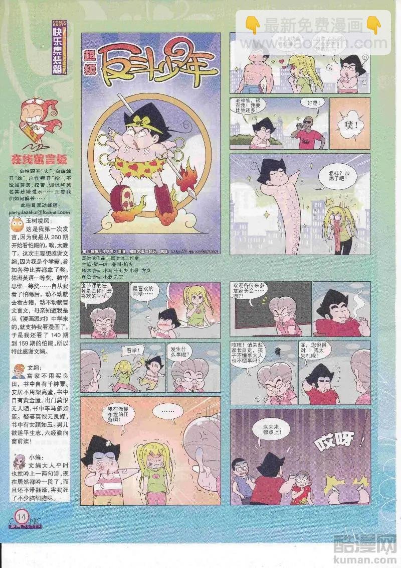 第266期全本
