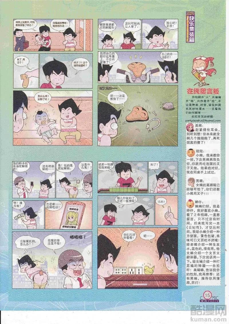第266期全本