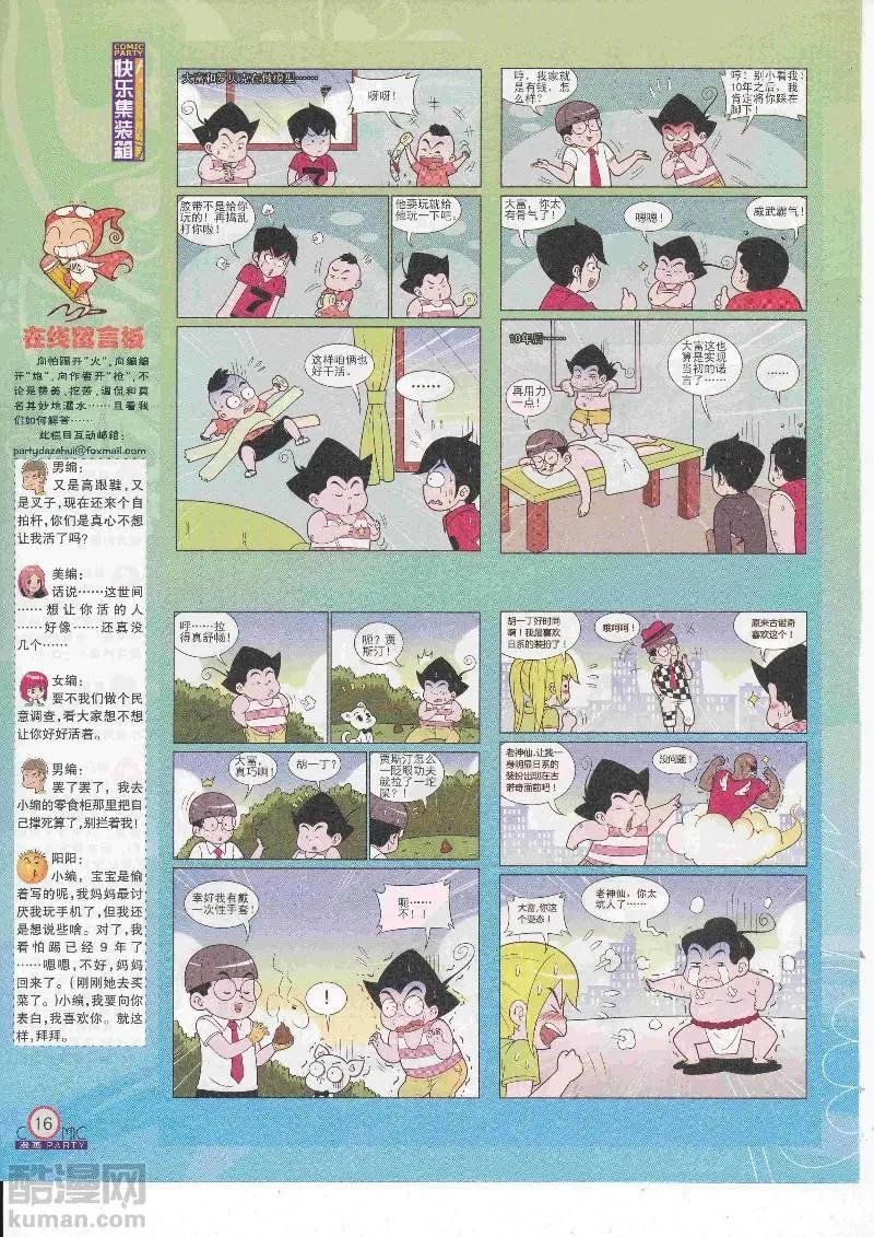 第266期全本