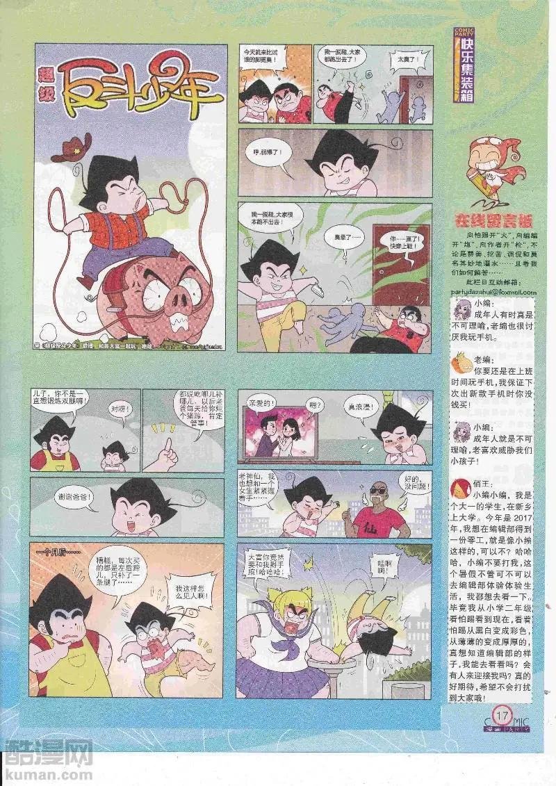 第266期全本