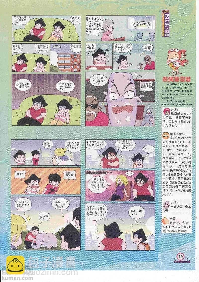 第266期全本