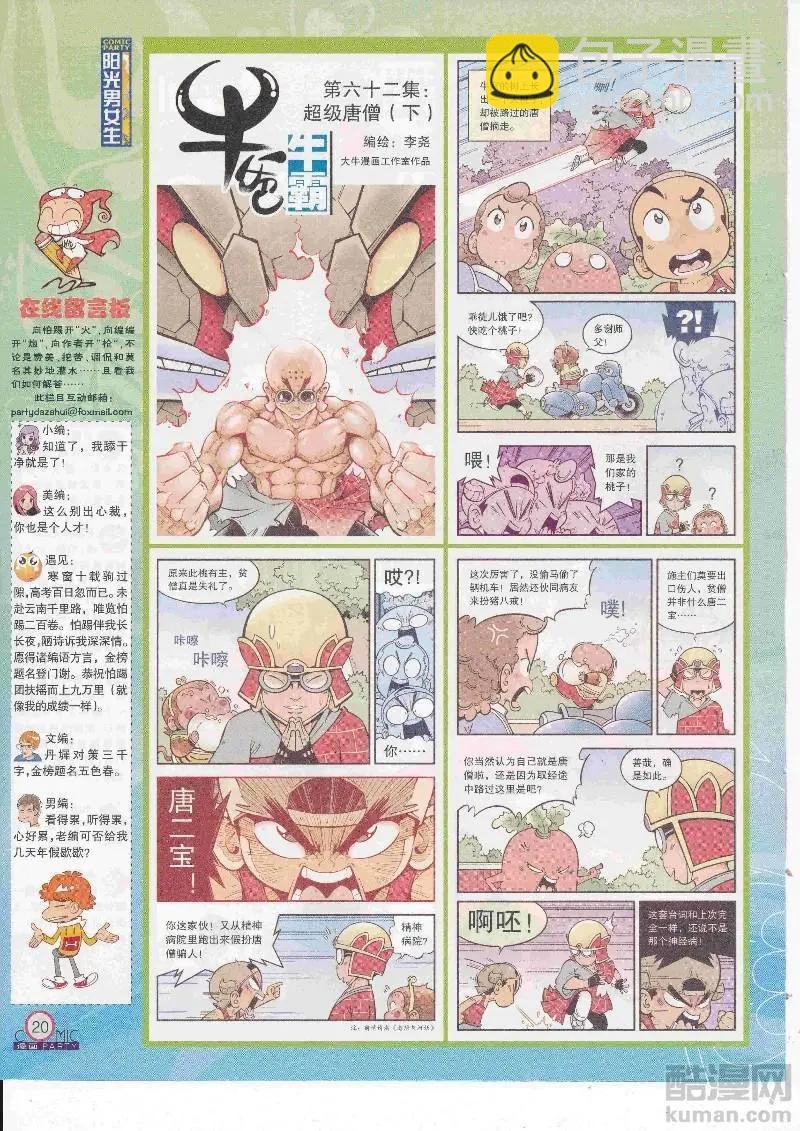 第266期全本