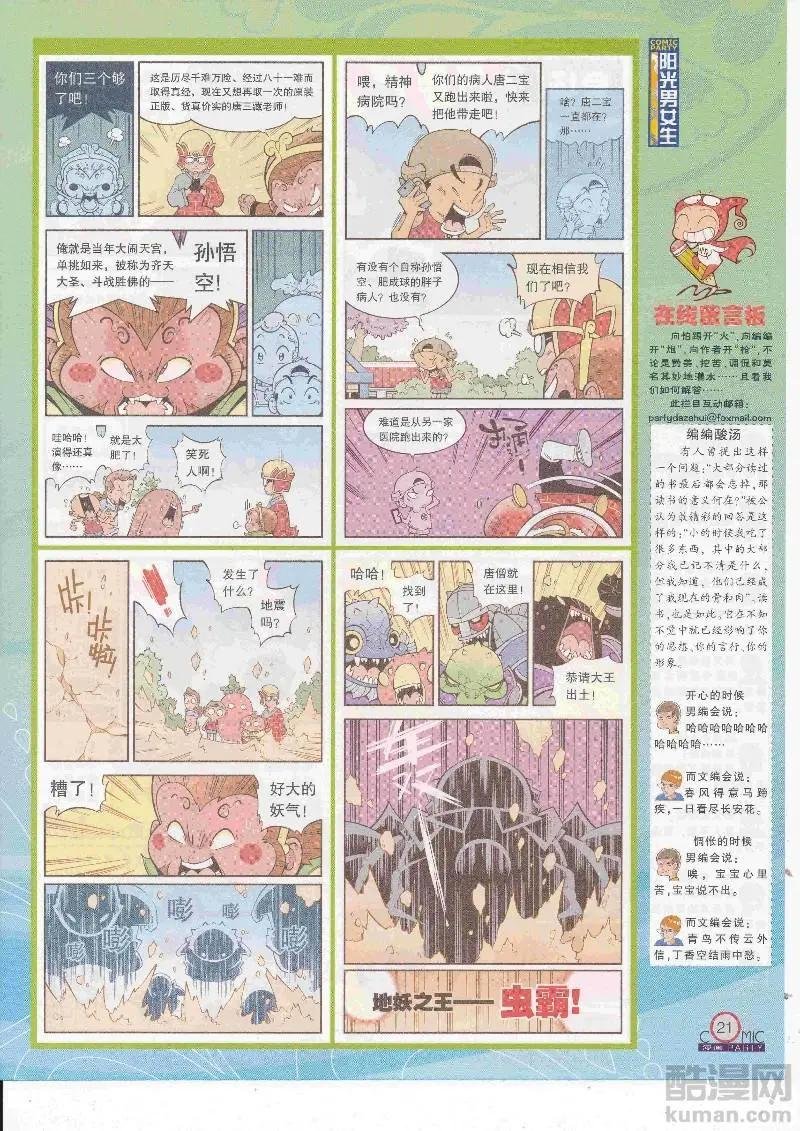 第266期全本