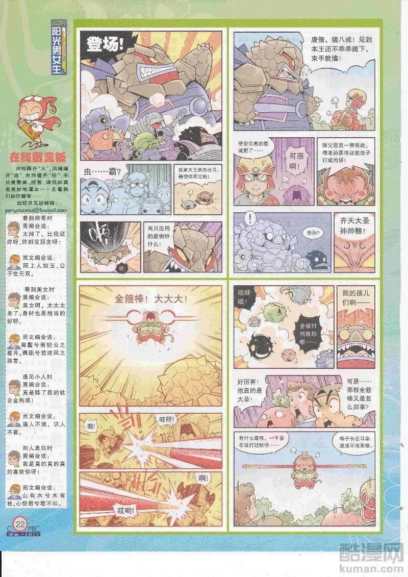 第266期全本