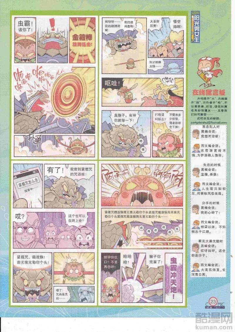 第266期全本