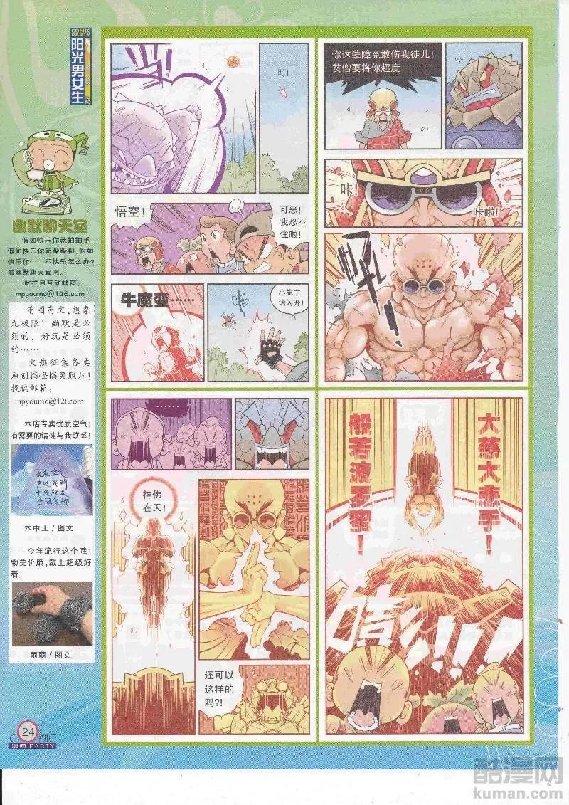第266期全本
