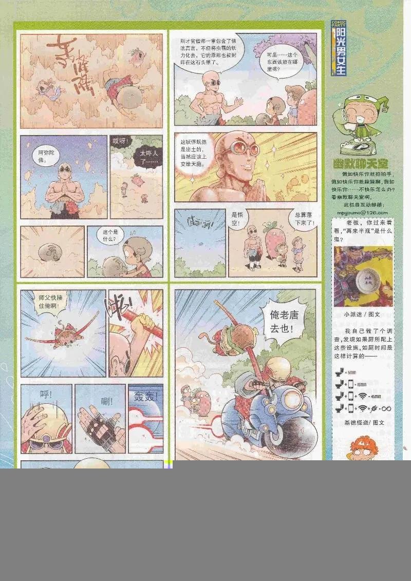第266期全本