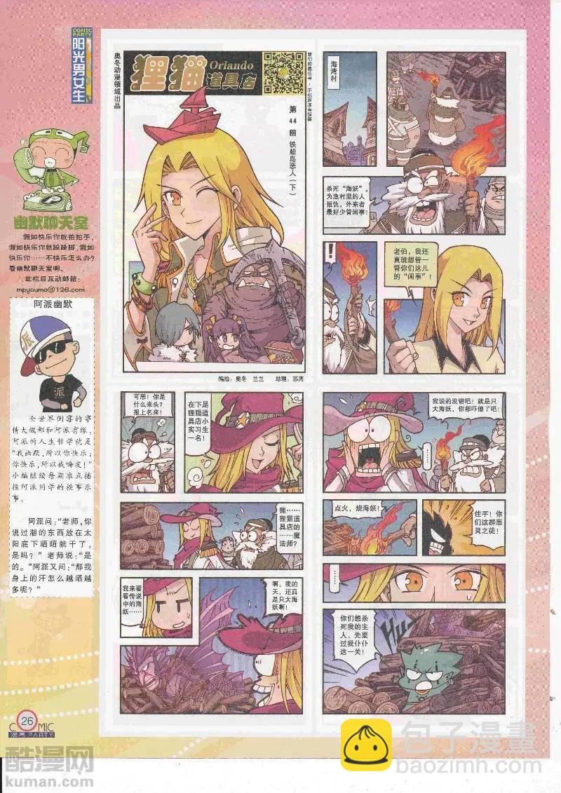第266期全本