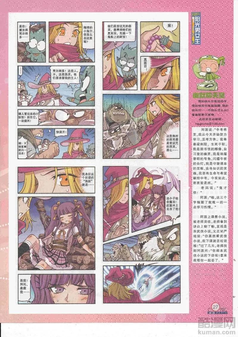 第266期全本