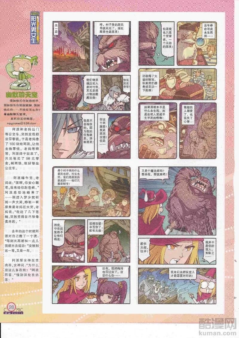 第266期全本