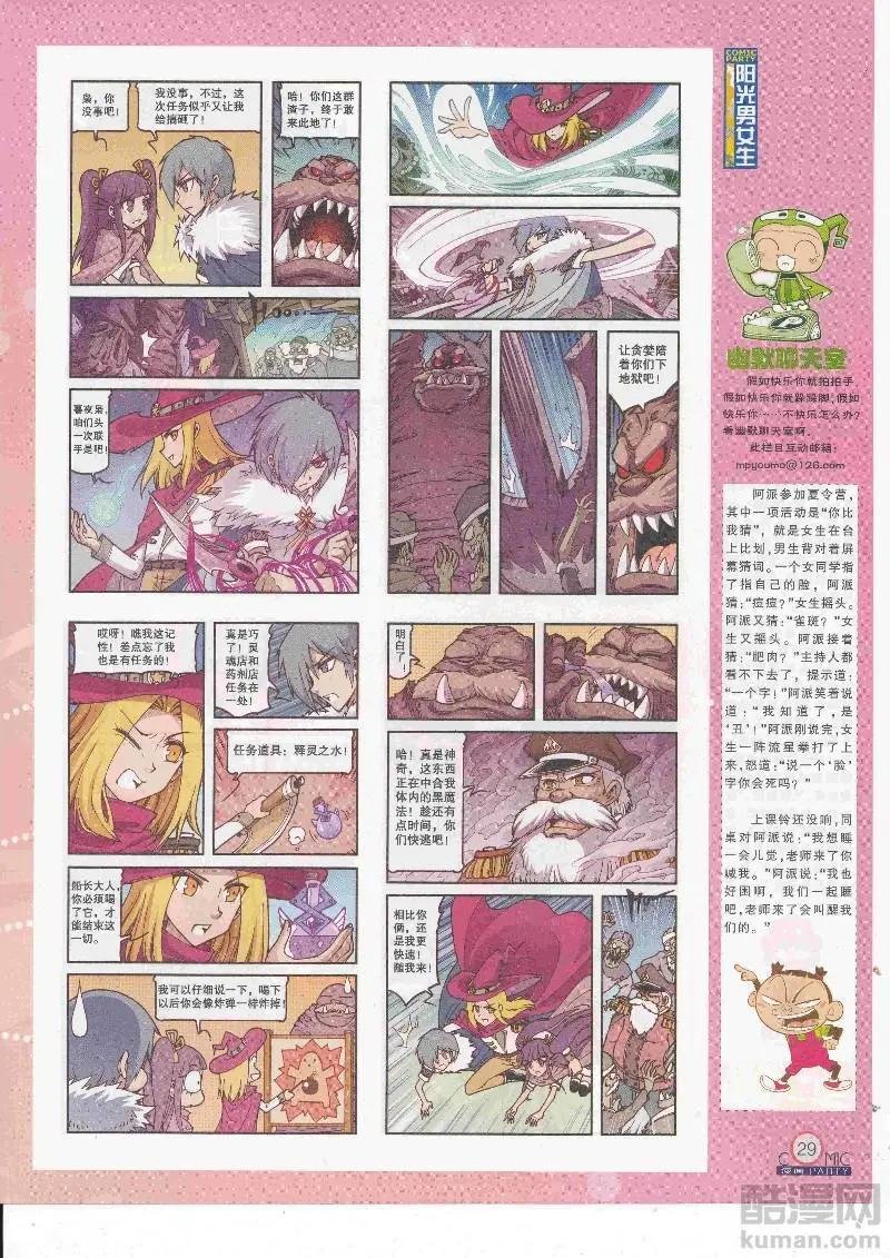 第266期全本