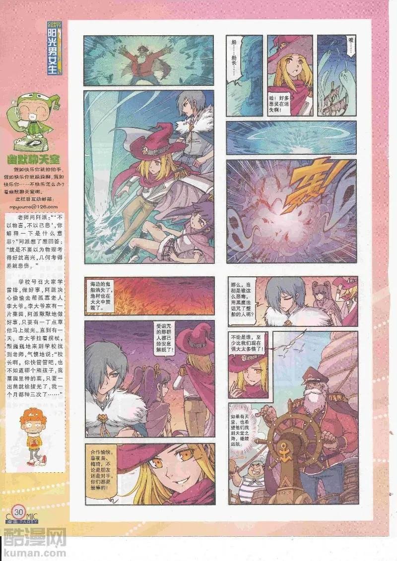 第266期全本