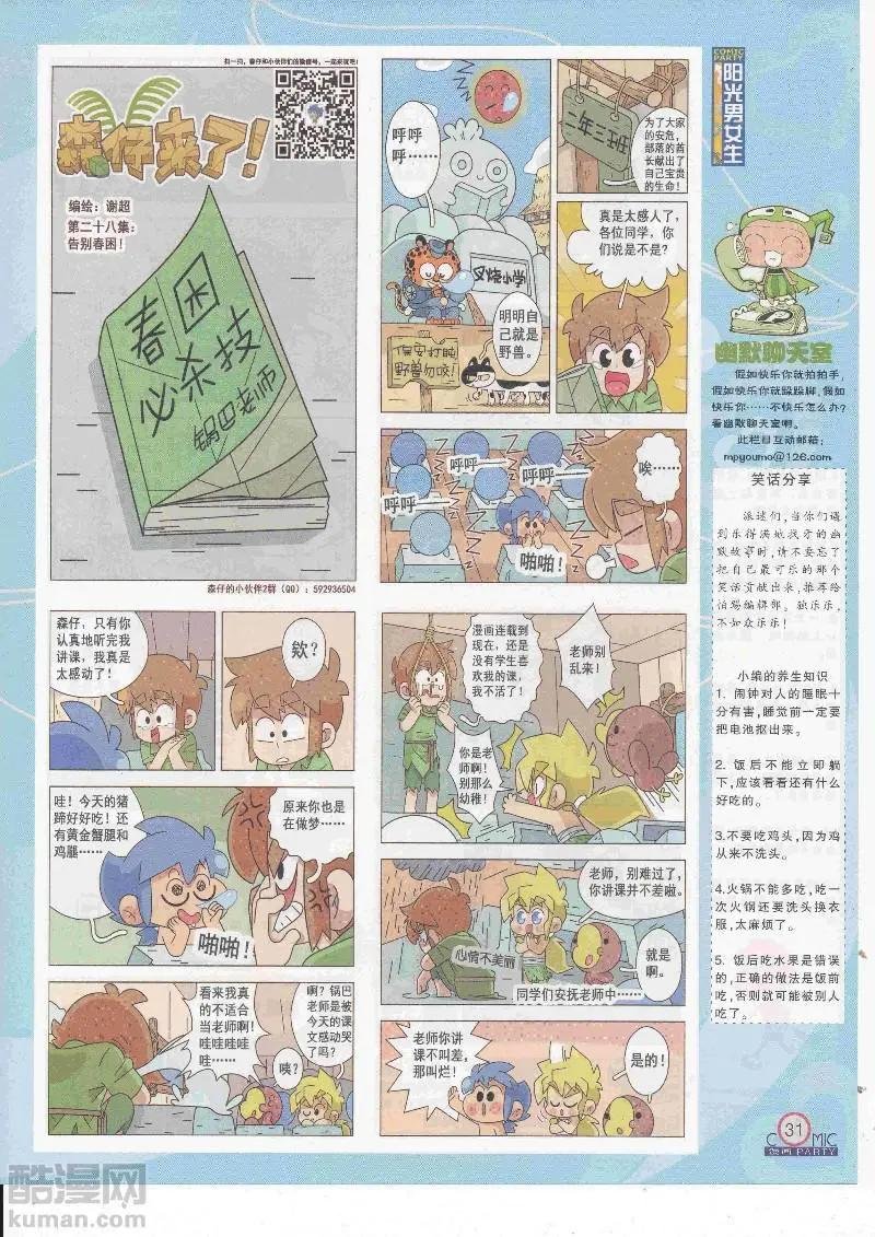 第266期全本