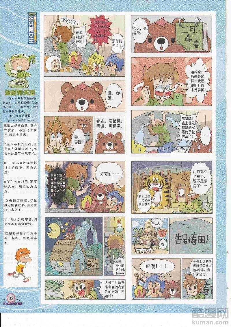 第266期全本