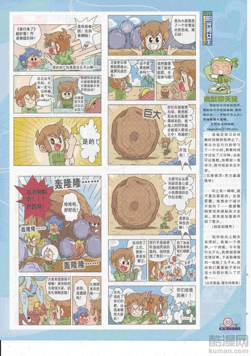 第266期全本