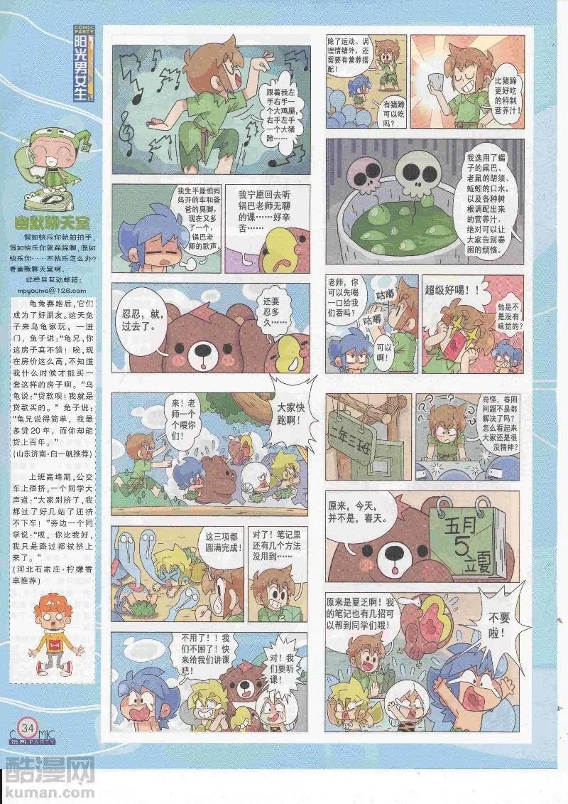 第266期全本