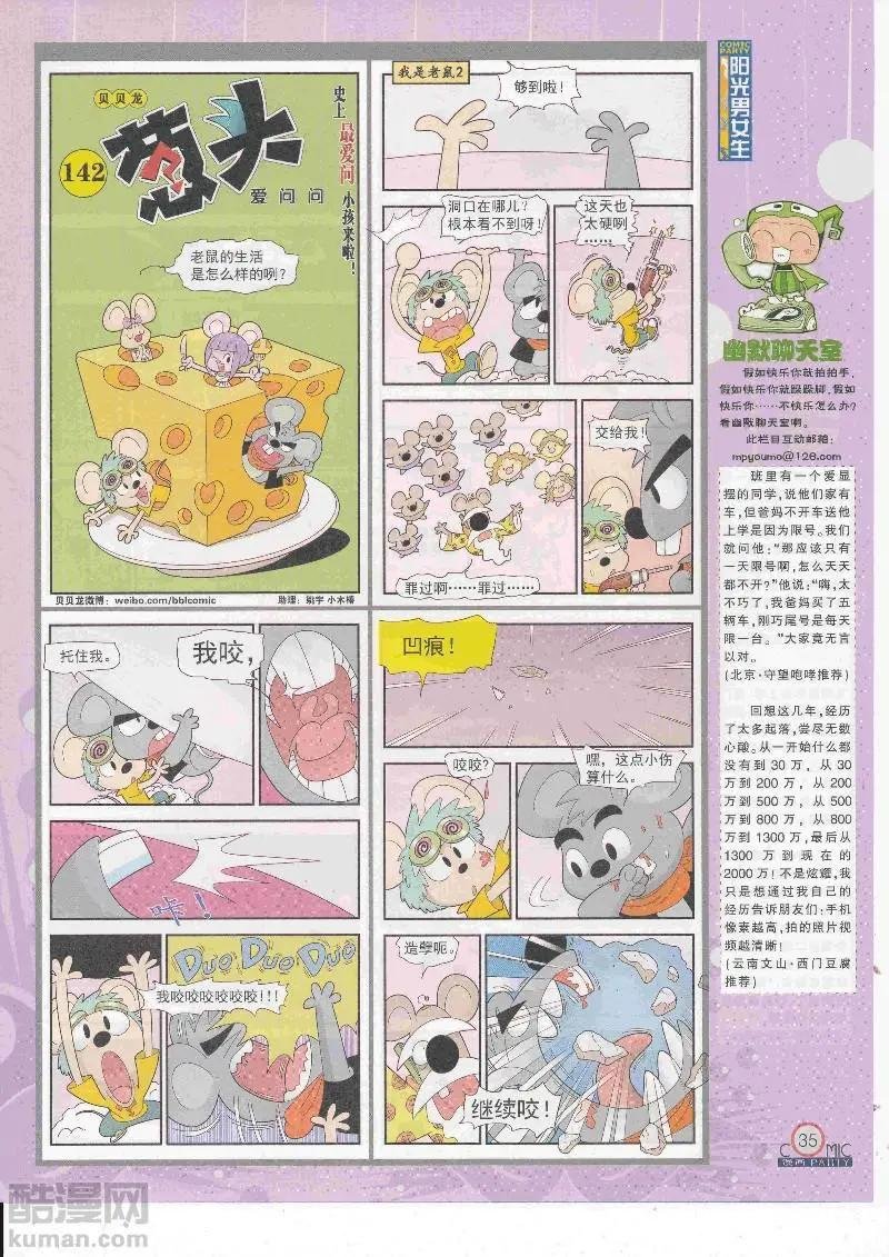第266期全本