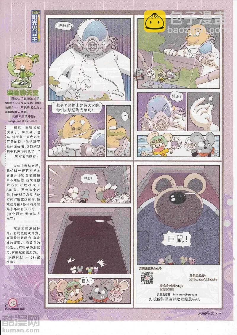 第266期全本
