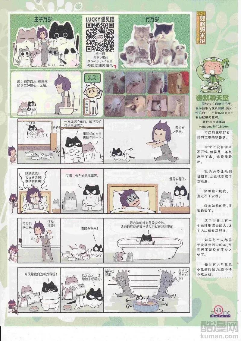 第266期全本