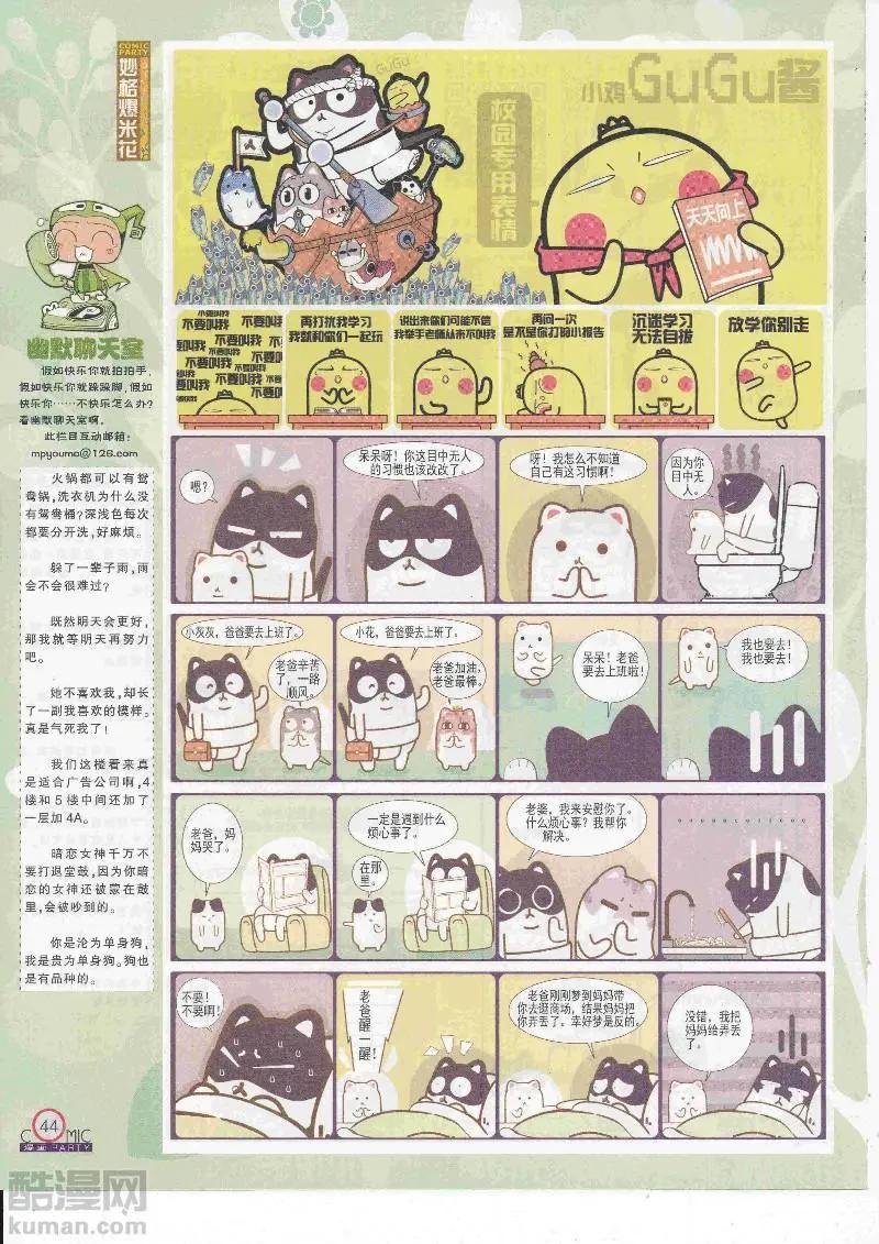 第266期全本