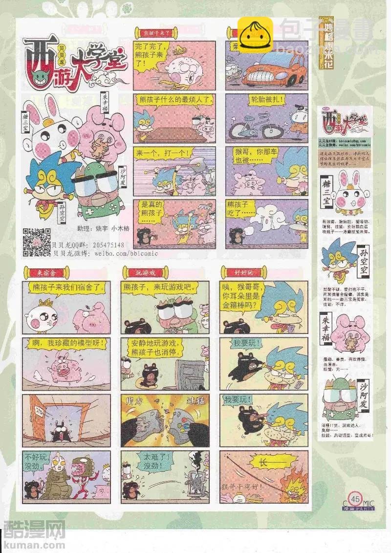 第266期全本