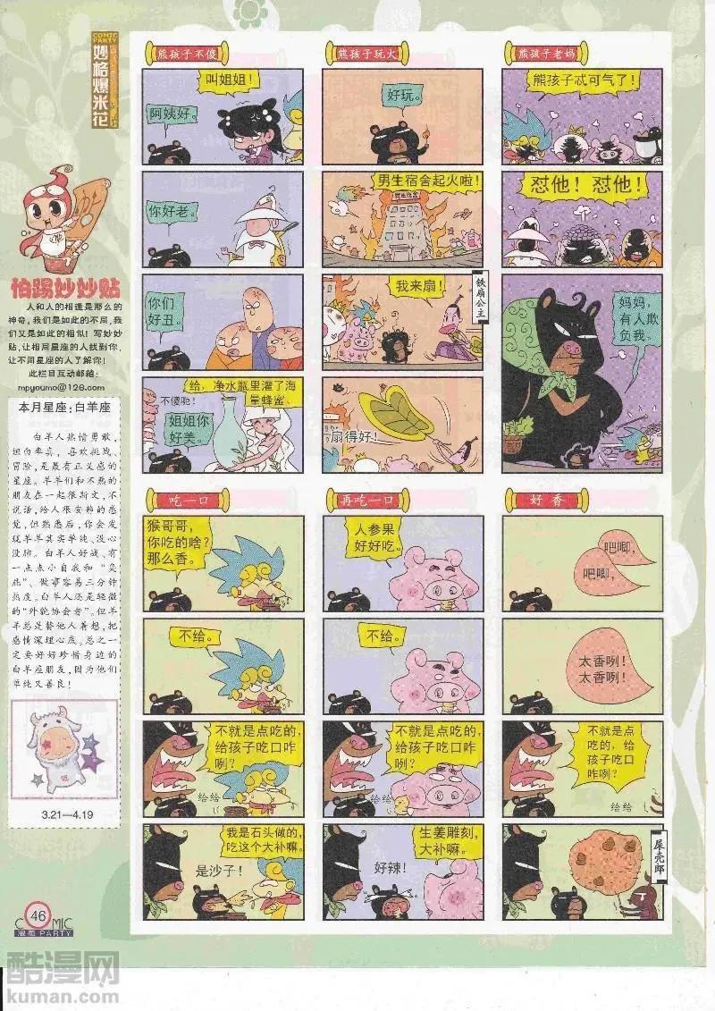 第266期全本